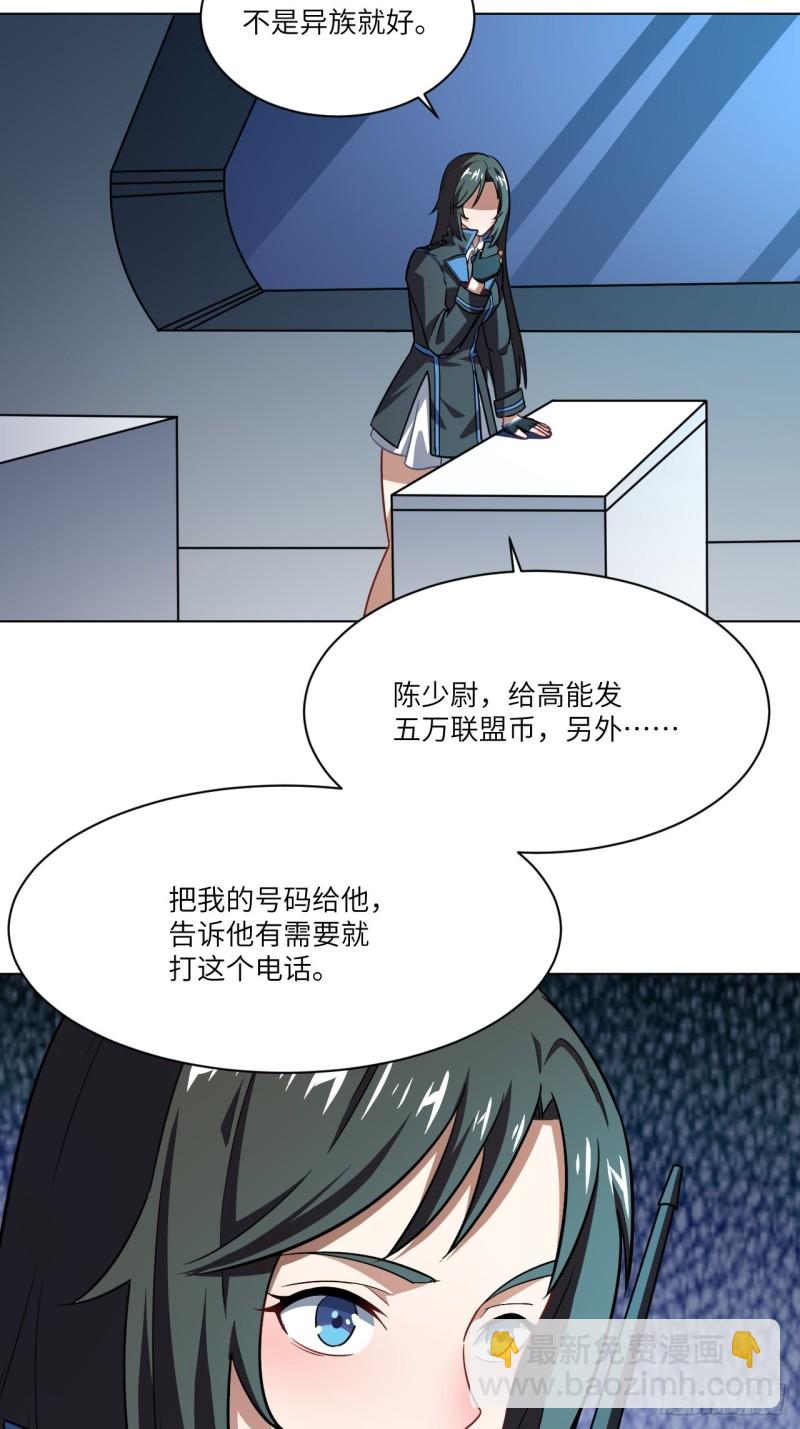 061联盟科学实验研究所(1/2)-第63话