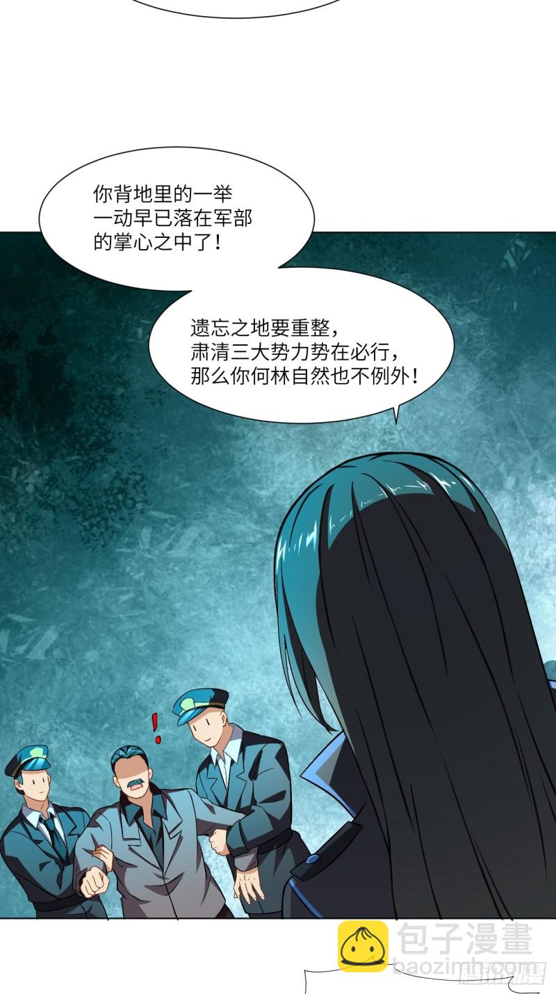 061联盟科学实验研究所(1/2)-第63话