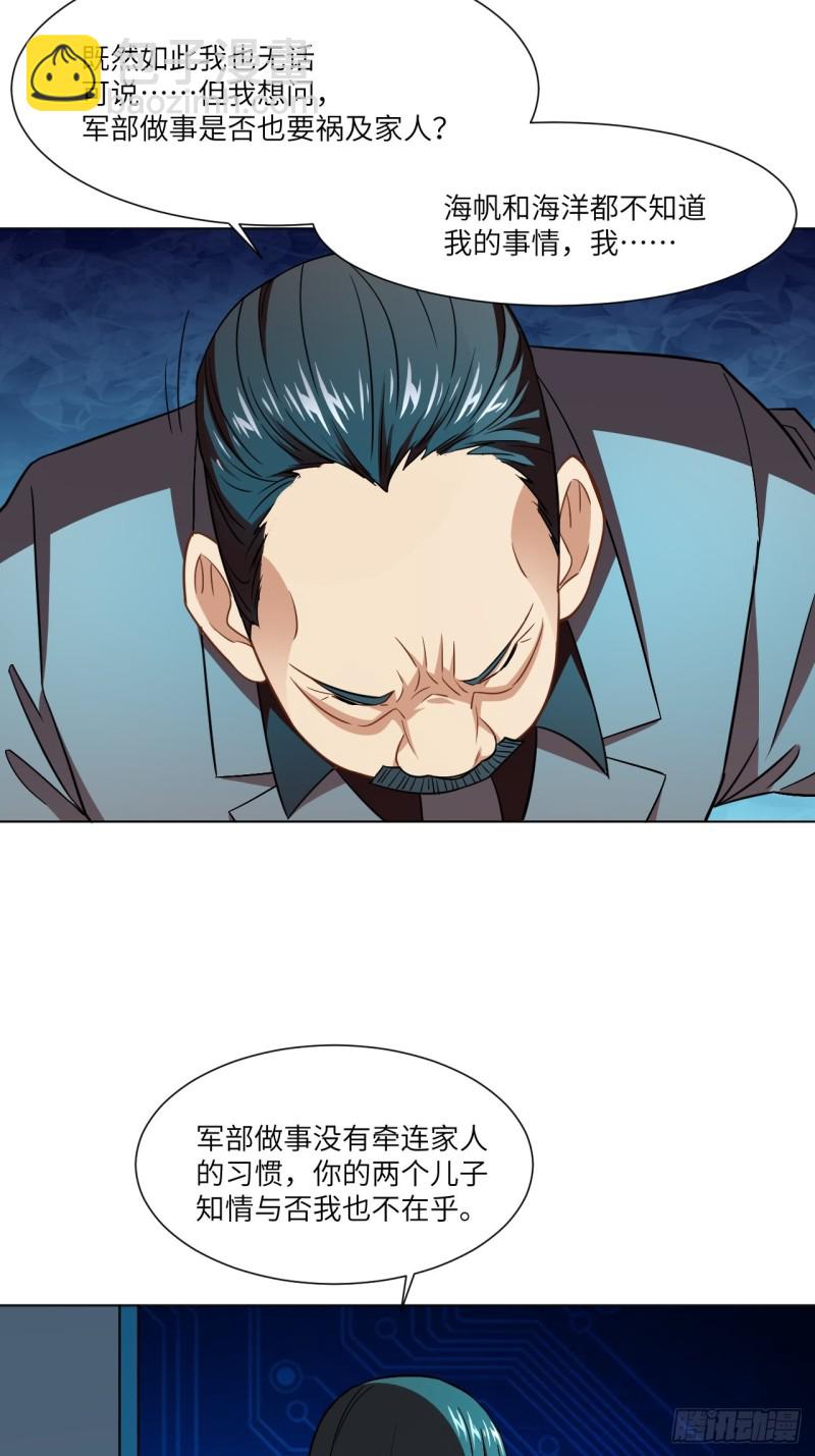 061联盟科学实验研究所(1/2)-第63话