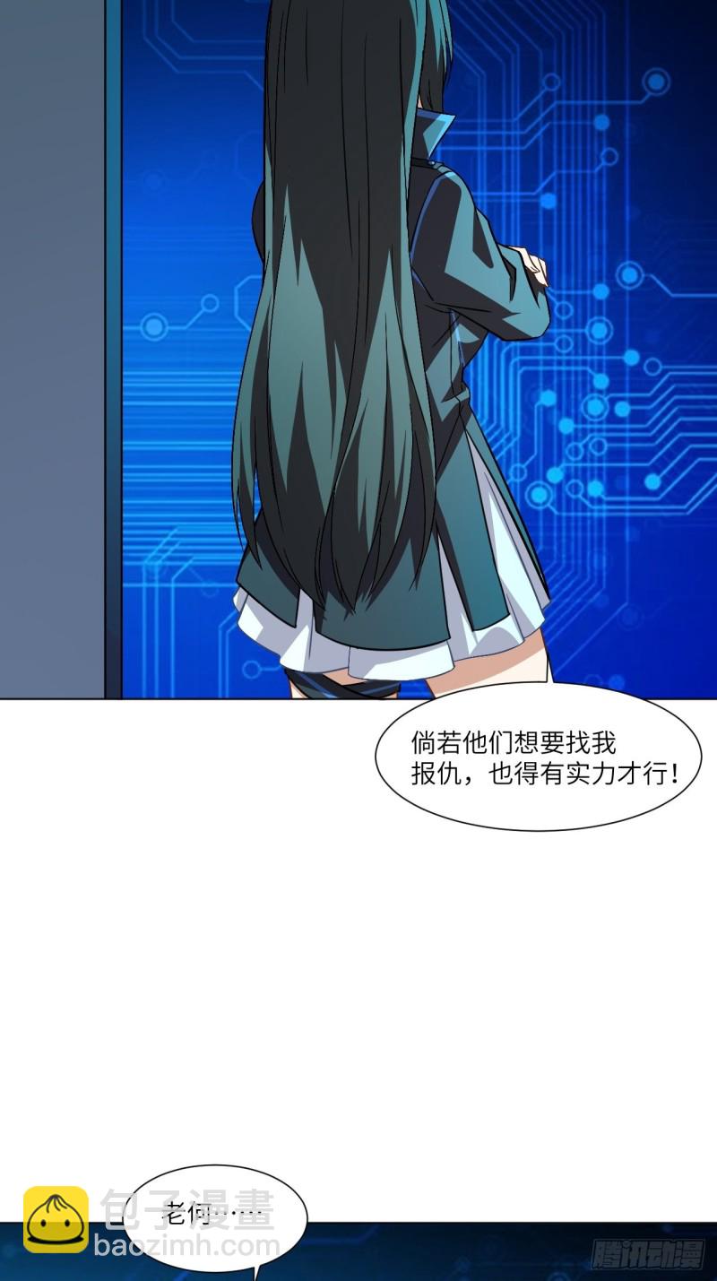 061联盟科学实验研究所(1/2)-第63话