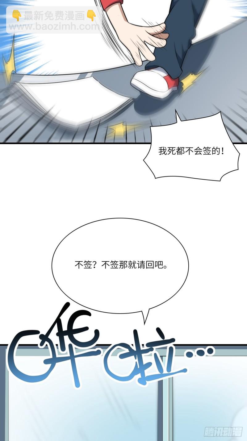 063交易的碰撞(1/2)-第65话