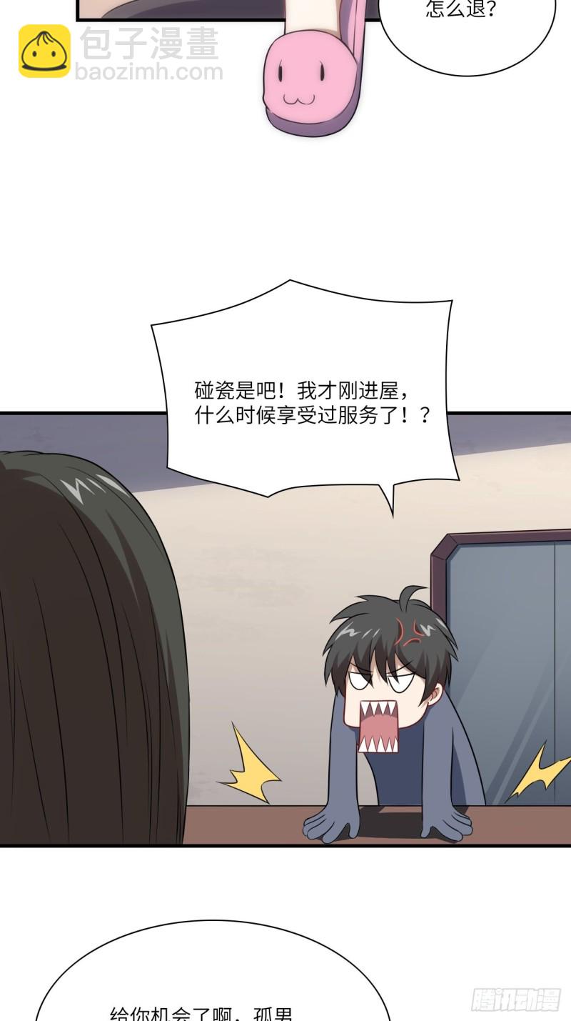 063交易的碰撞(1/2)-第65话