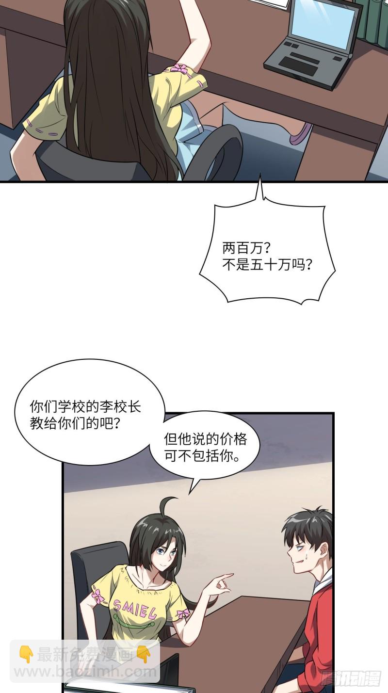 063交易的碰撞(1/2)-第65话