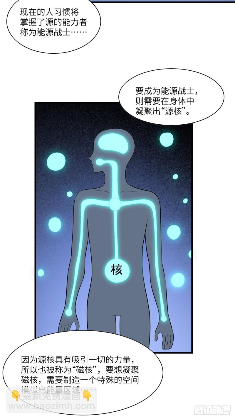 063交易的碰撞(1/2)-第65话