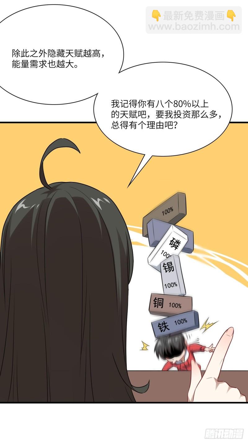 063交易的碰撞(1/2)-第65话