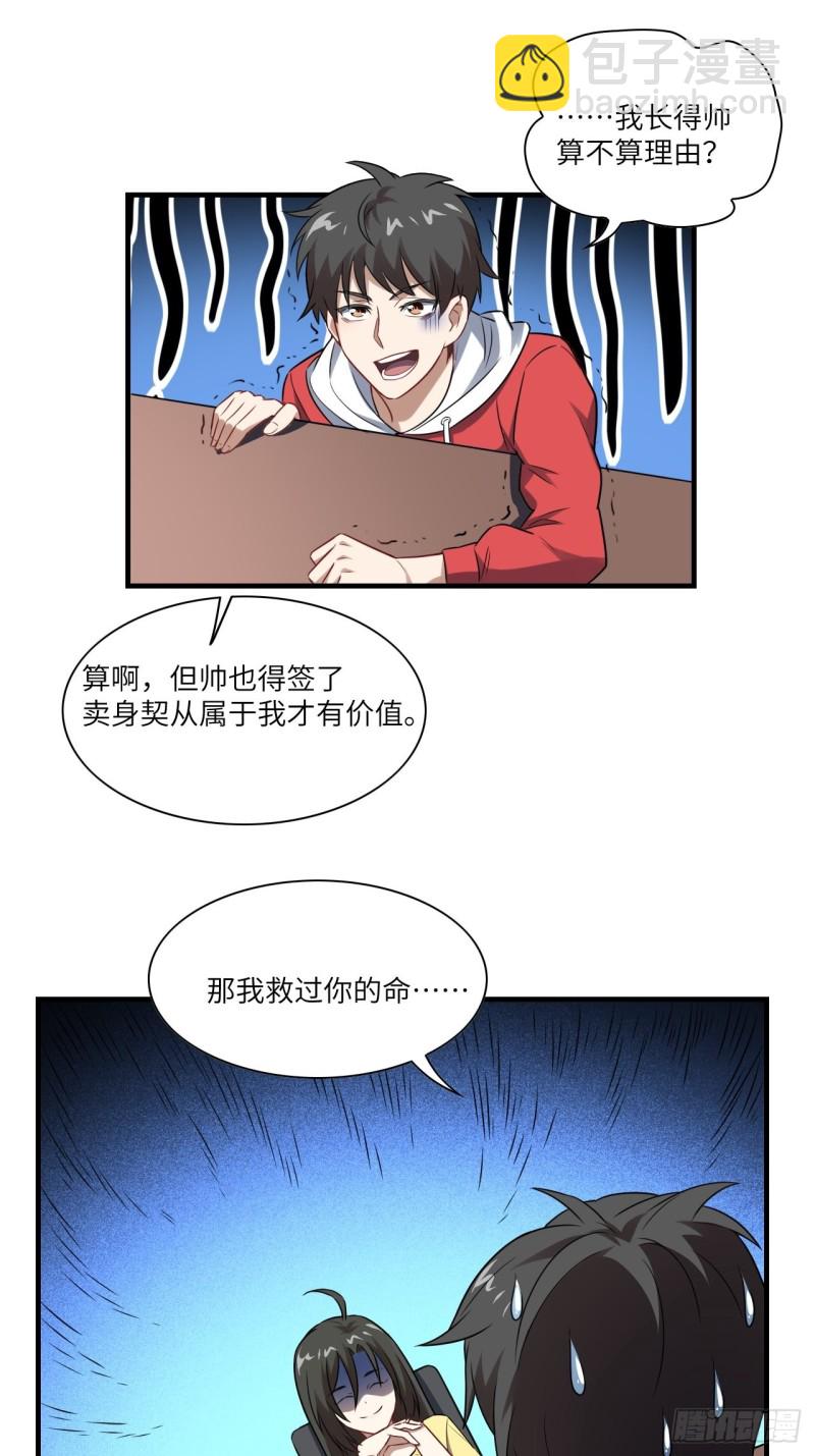 063交易的碰撞(1/2)-第65话