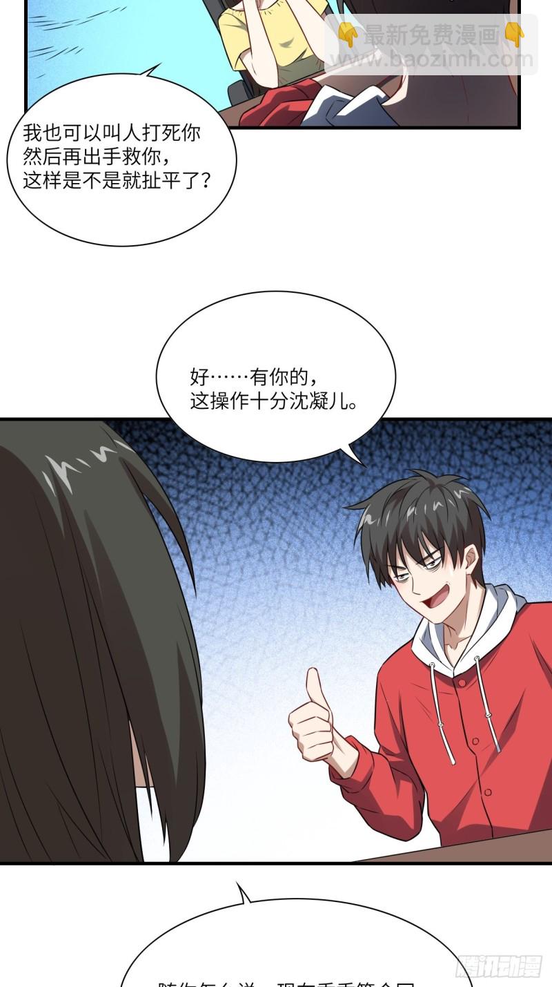 063交易的碰撞(1/2)-第65话