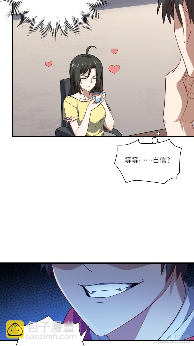 063交易的碰撞(1/2)-第65话