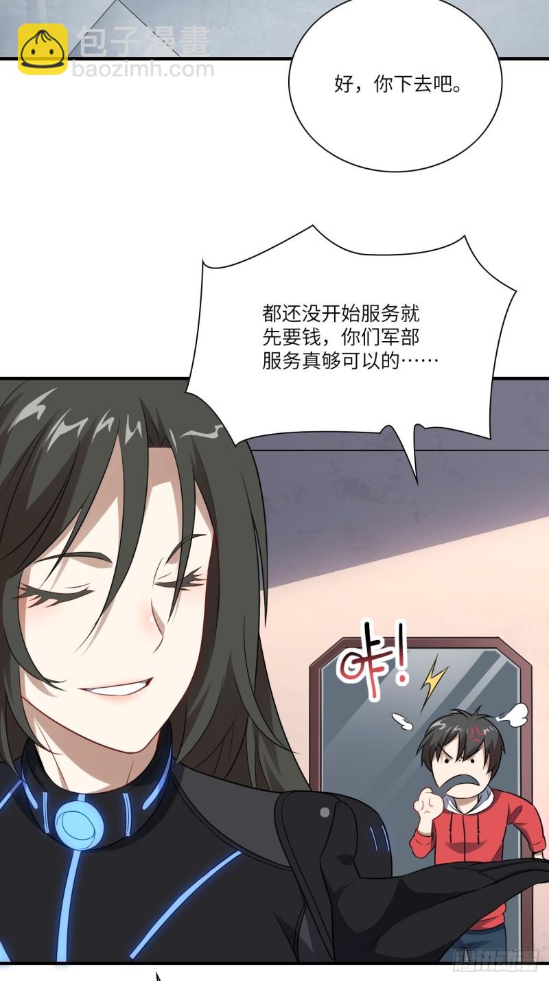 063交易的碰撞(1/2)-第65话