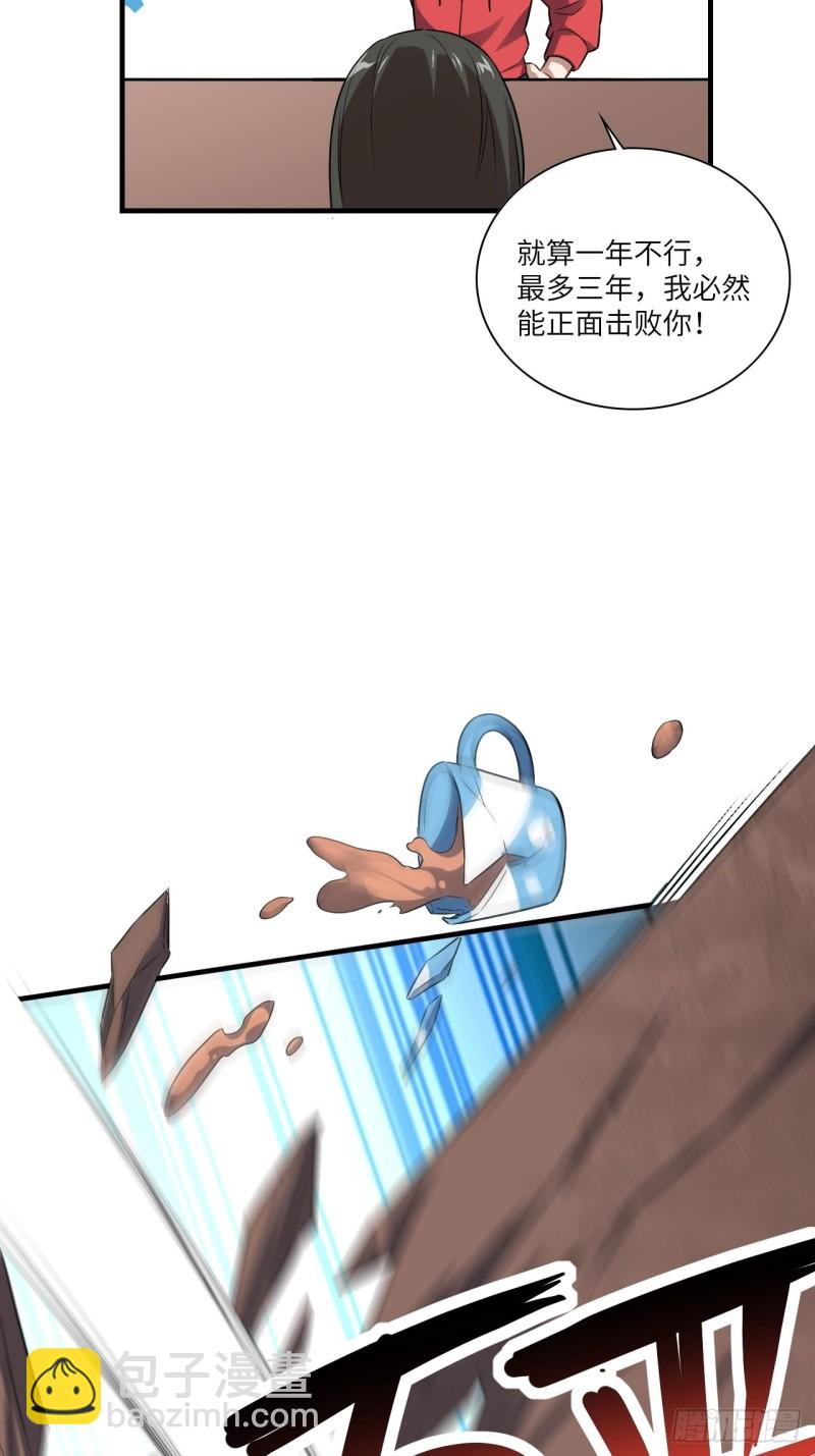 063交易的碰撞(1/2)-第65话