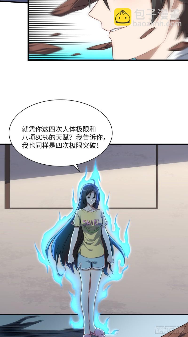 063交易的碰撞(1/2)-第65话