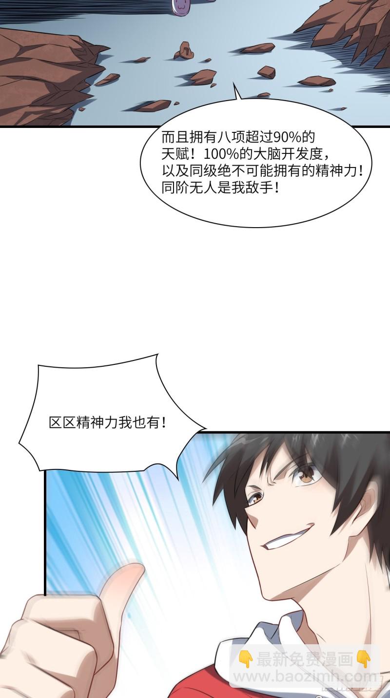 063交易的碰撞(1/2)-第65话
