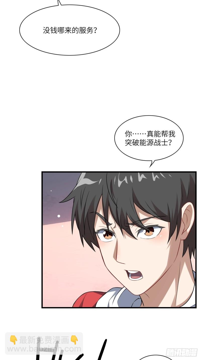 063交易的碰撞(1/2)-第65话