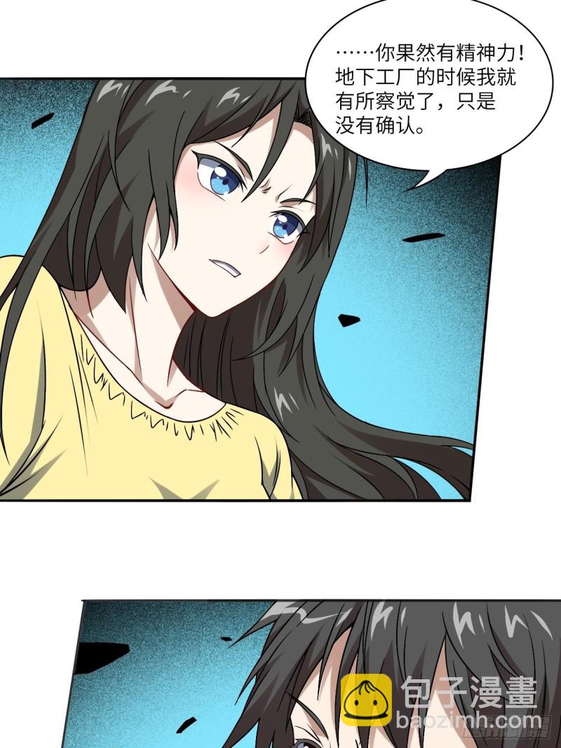063交易的碰撞(1/2)-第65话