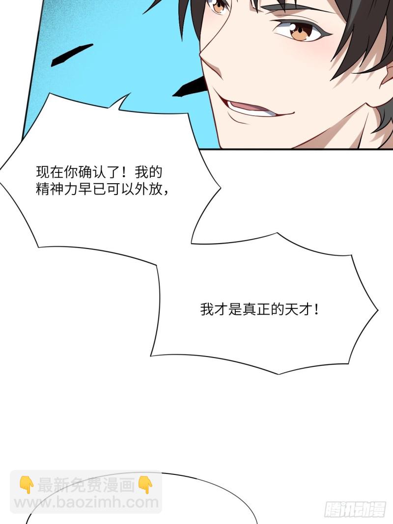 063交易的碰撞(1/2)-第65话