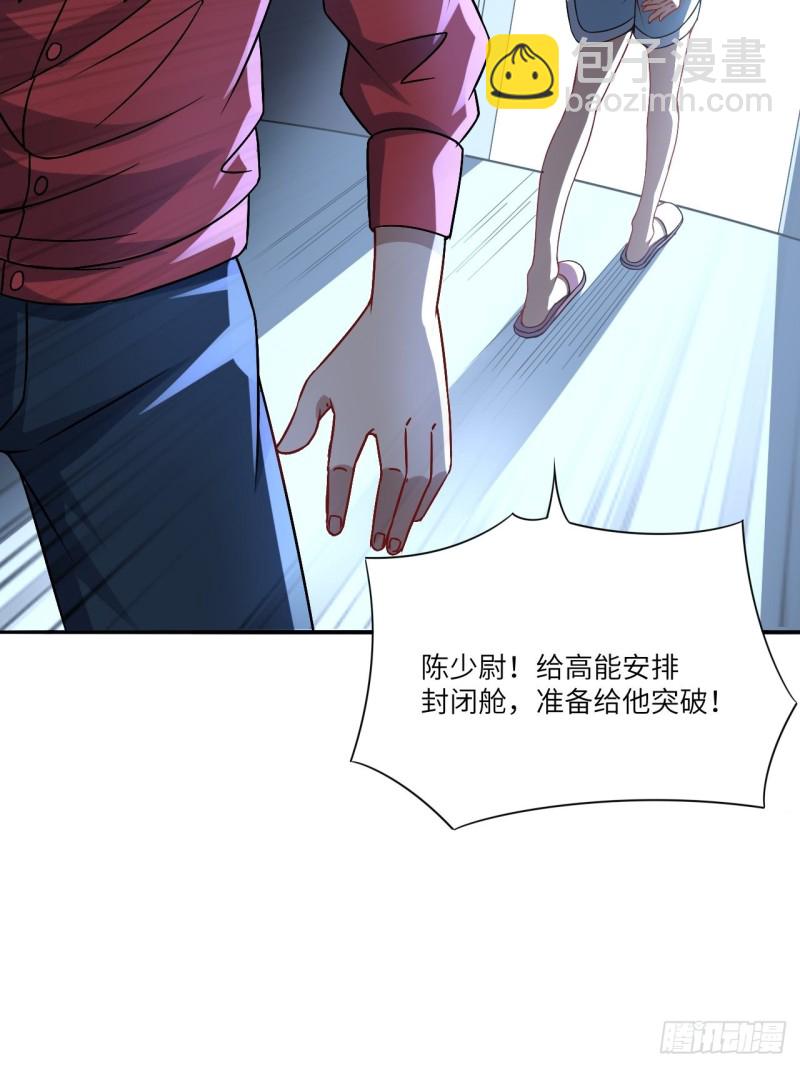 063交易的碰撞(1/2)-第65话