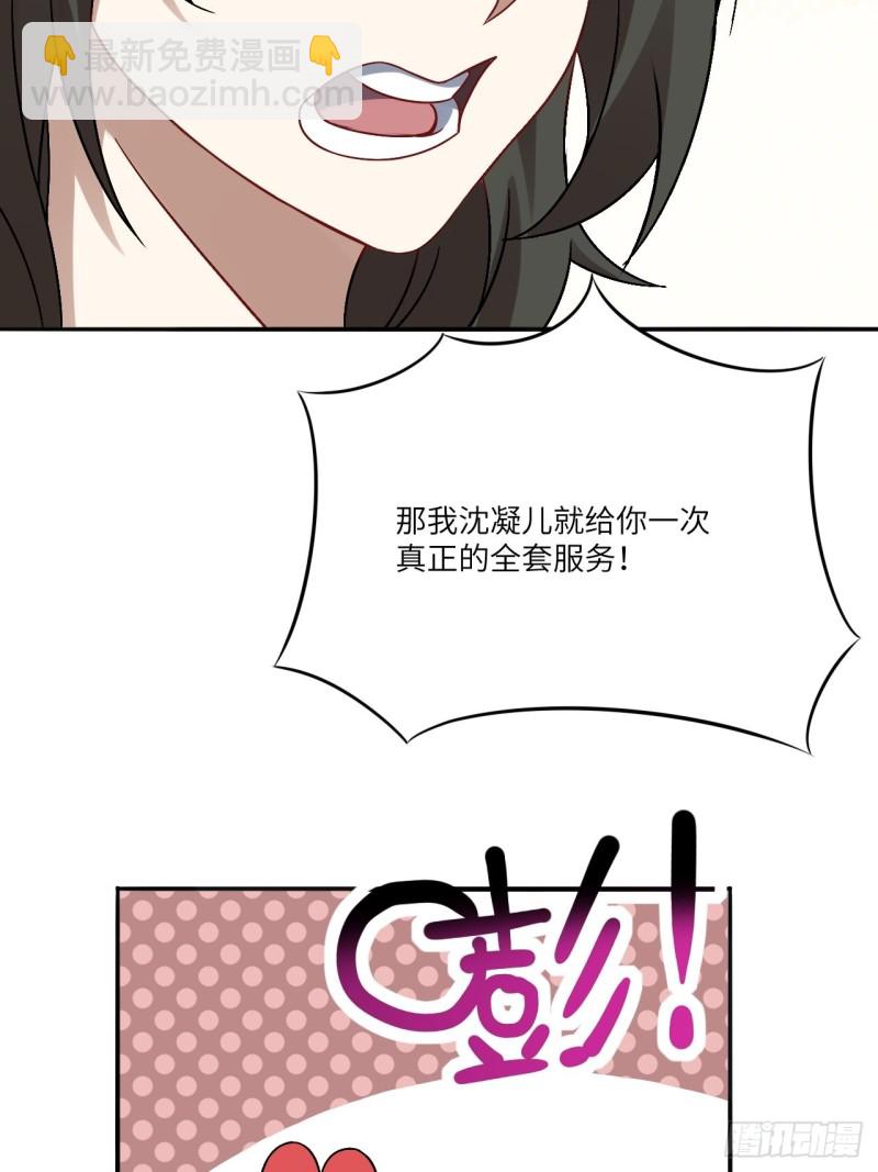 063交易的碰撞(1/2)-第65话