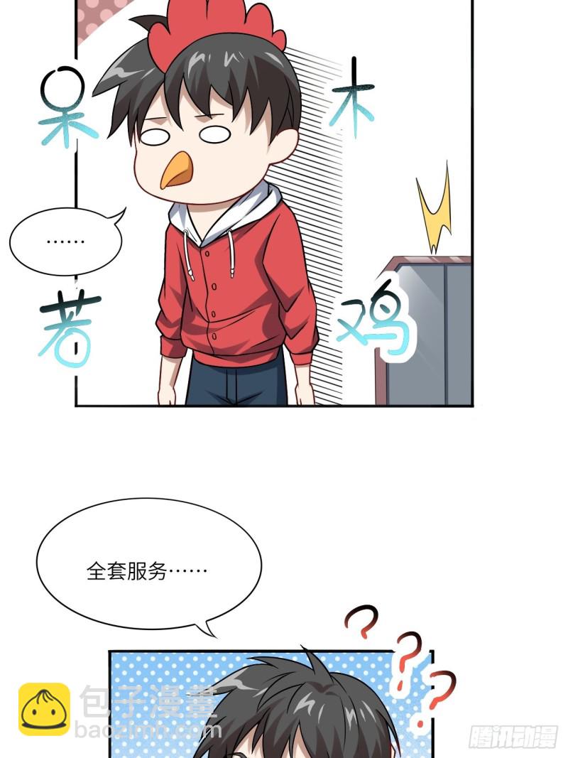 063交易的碰撞(1/2)-第65话