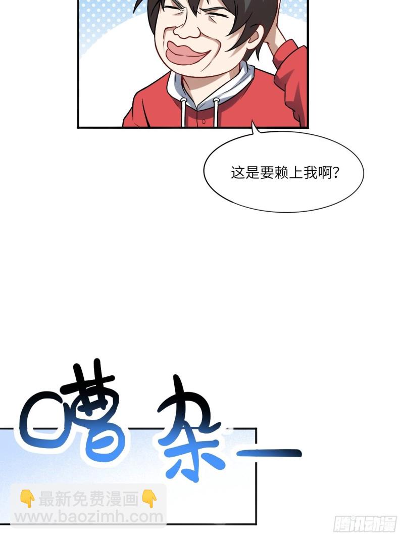 063交易的碰撞(1/2)-第65话