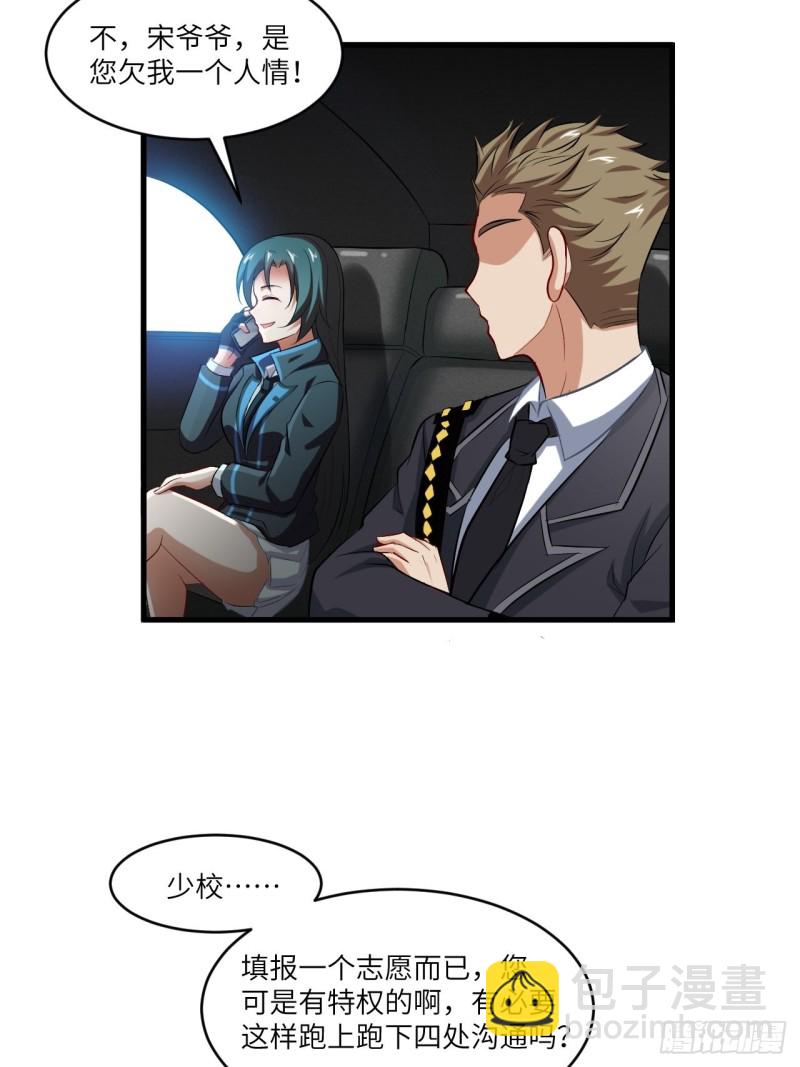 065我真的巨能吸(1/2)-第67话