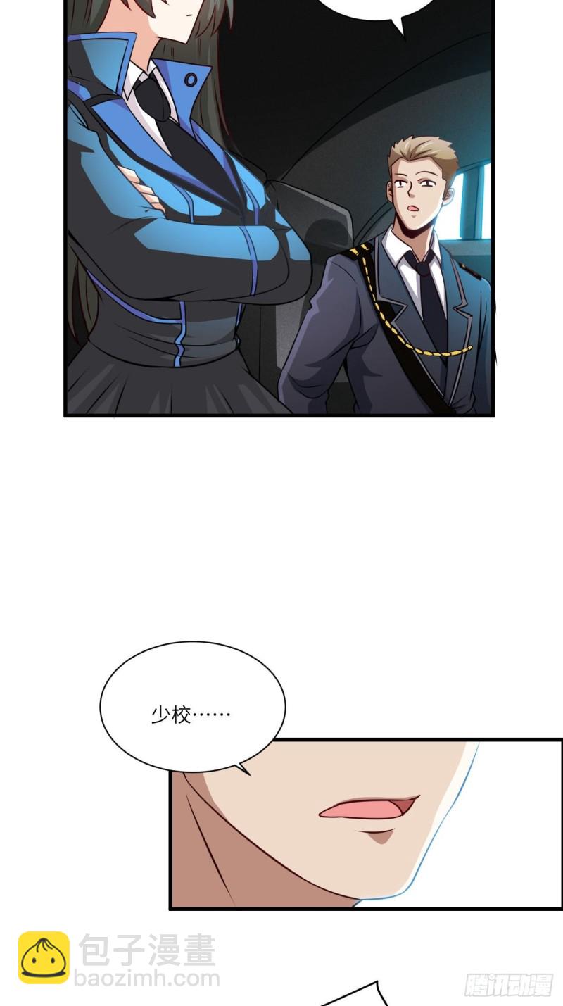065我真的巨能吸(1/2)-第67话