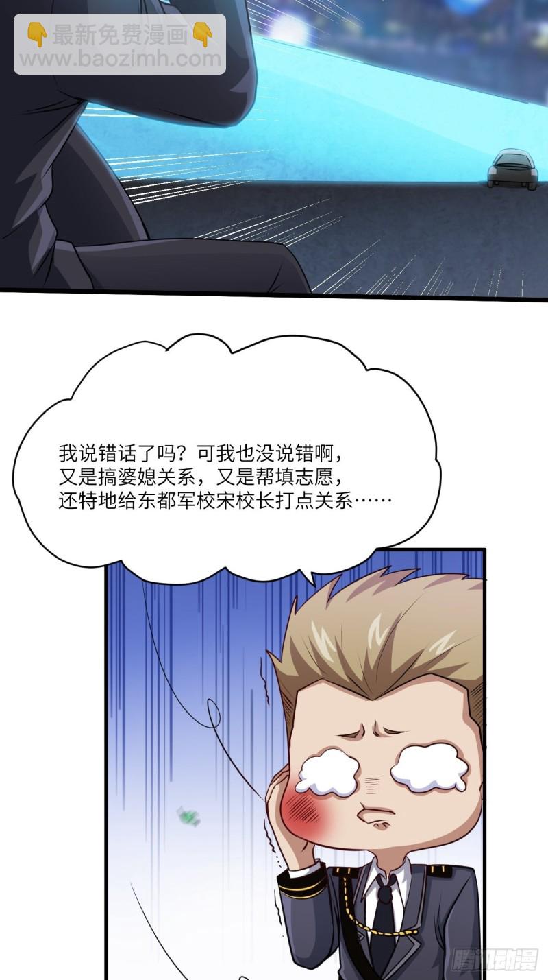 065我真的巨能吸(1/2)-第67话