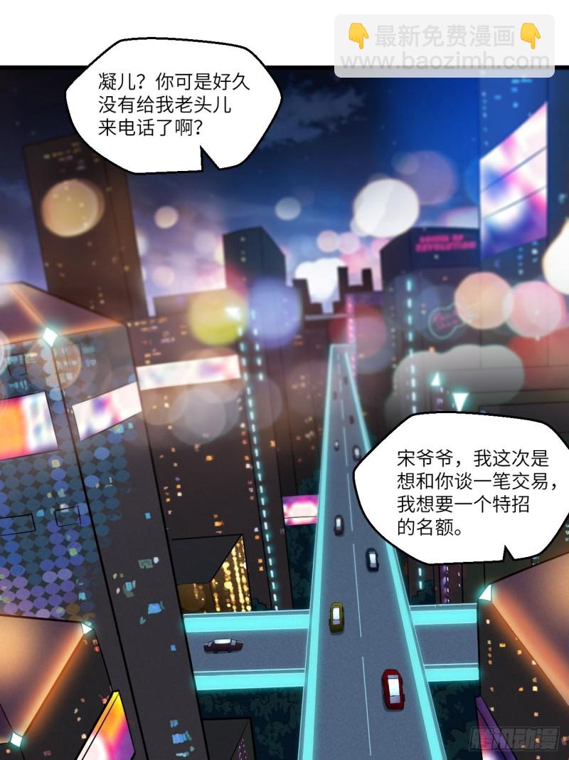 065我真的巨能吸(1/2)-第67话