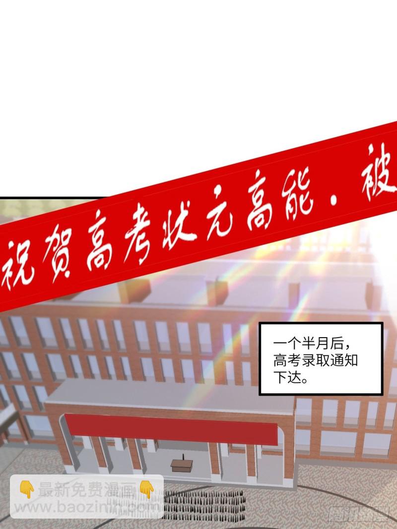 065我真的巨能吸(1/2)-第67话