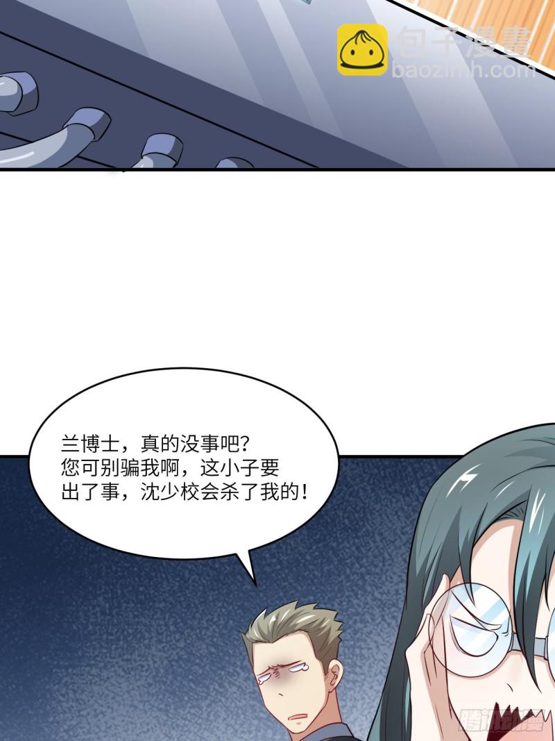 065我真的巨能吸(1/2)-第67话