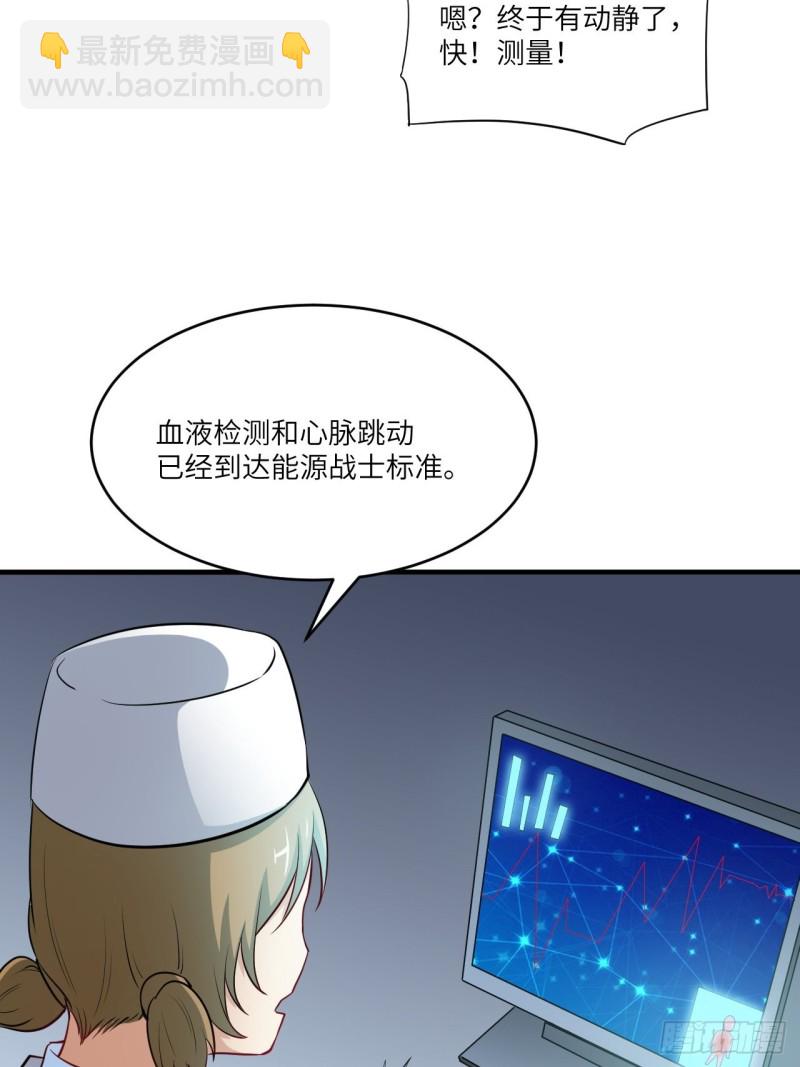 065我真的巨能吸(1/2)-第67话