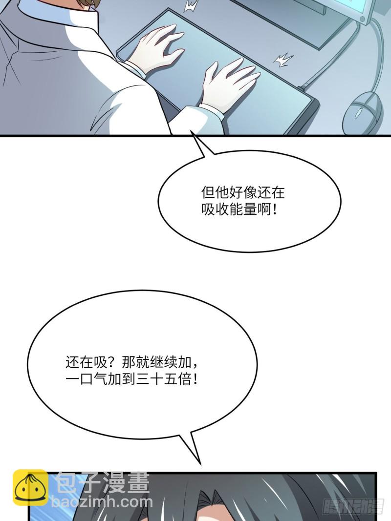 065我真的巨能吸(1/2)-第67话