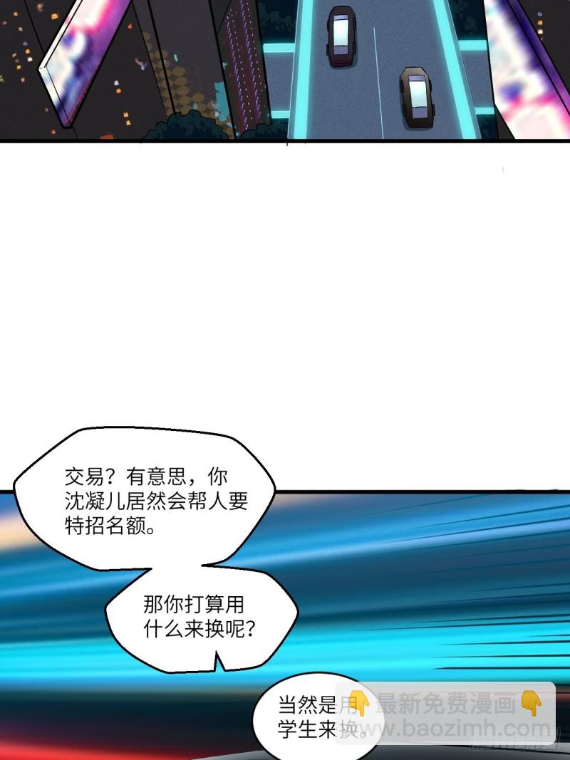 065我真的巨能吸(1/2)-第67话