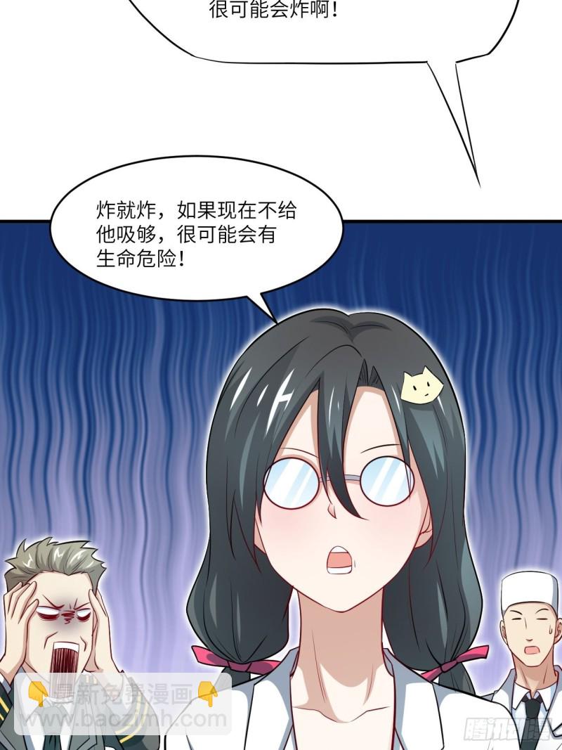 065我真的巨能吸(1/2)-第67话