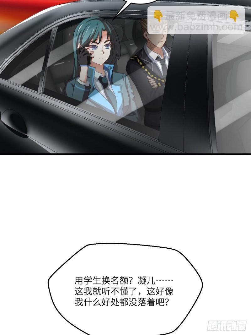 065我真的巨能吸(1/2)-第67话