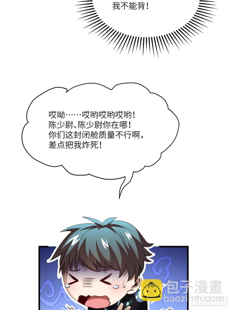 065我真的巨能吸(1/2)-第67话