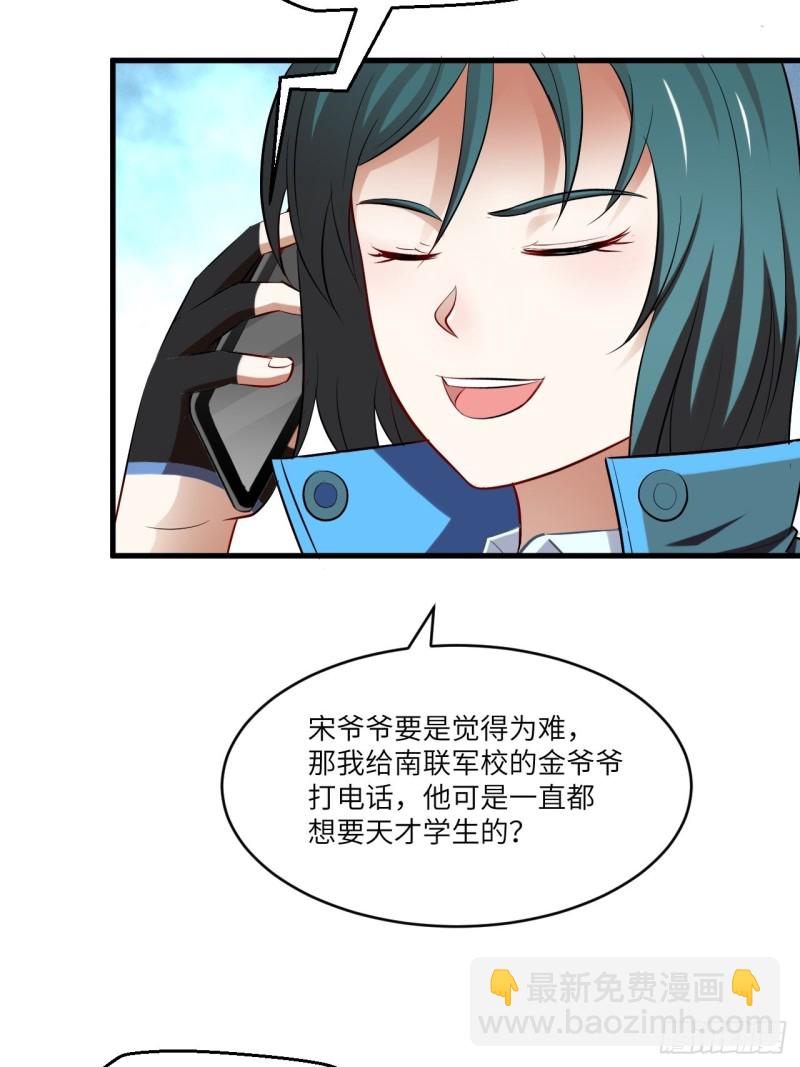 065我真的巨能吸(1/2)-第67话