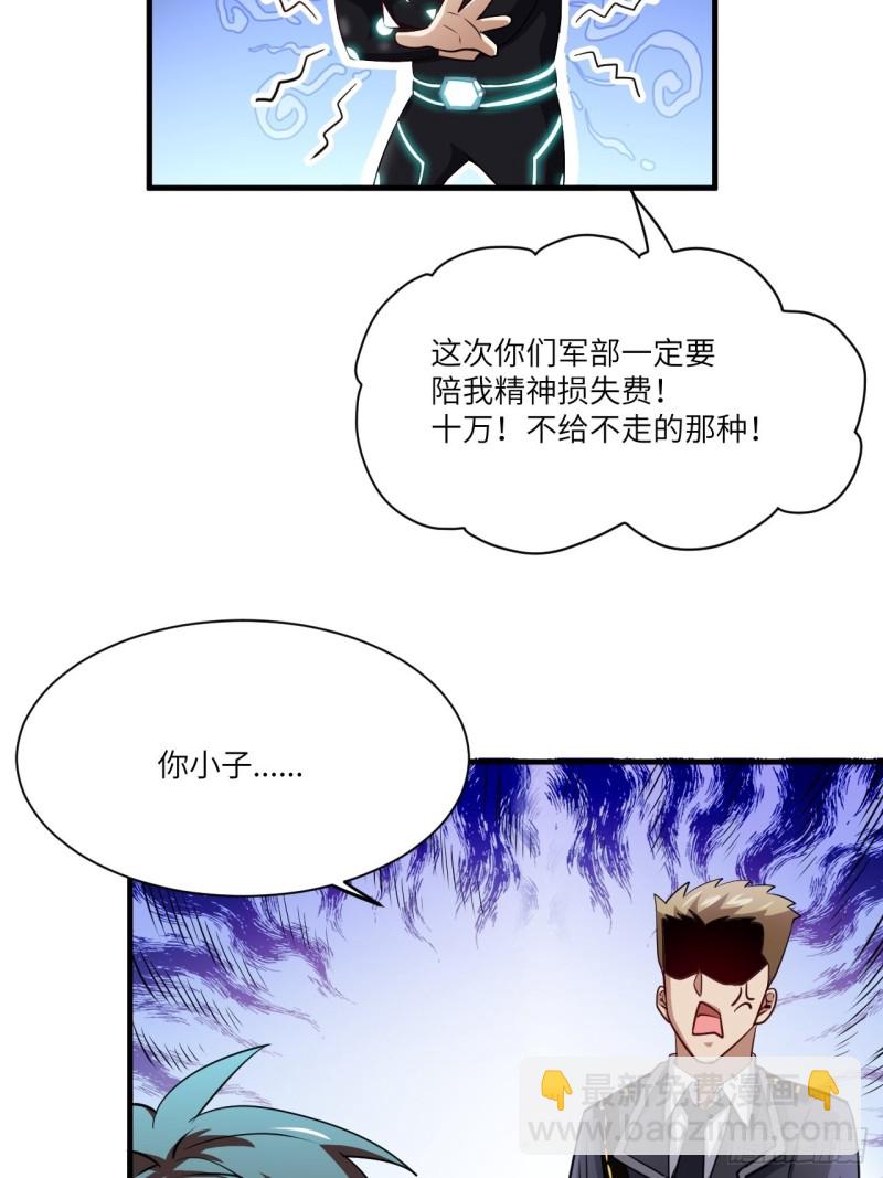 065我真的巨能吸(1/2)-第67话