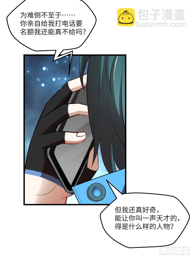 065我真的巨能吸(1/2)-第67话