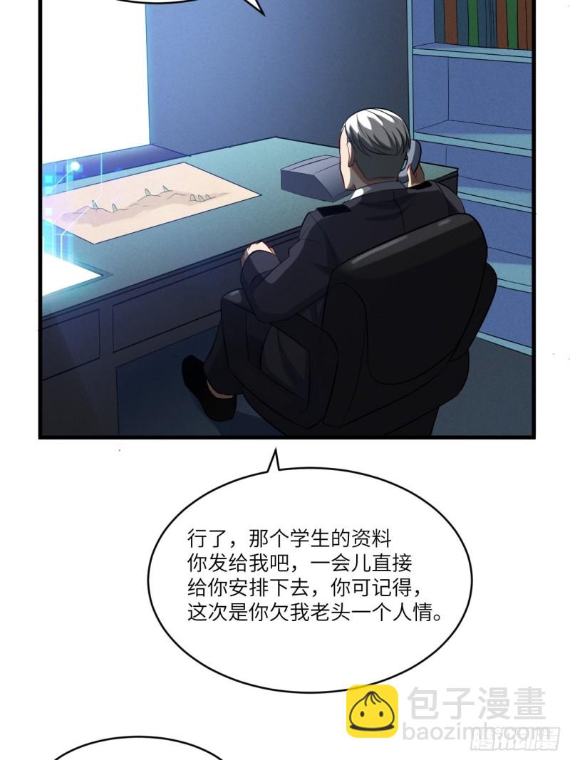 065我真的巨能吸(1/2)-第67话