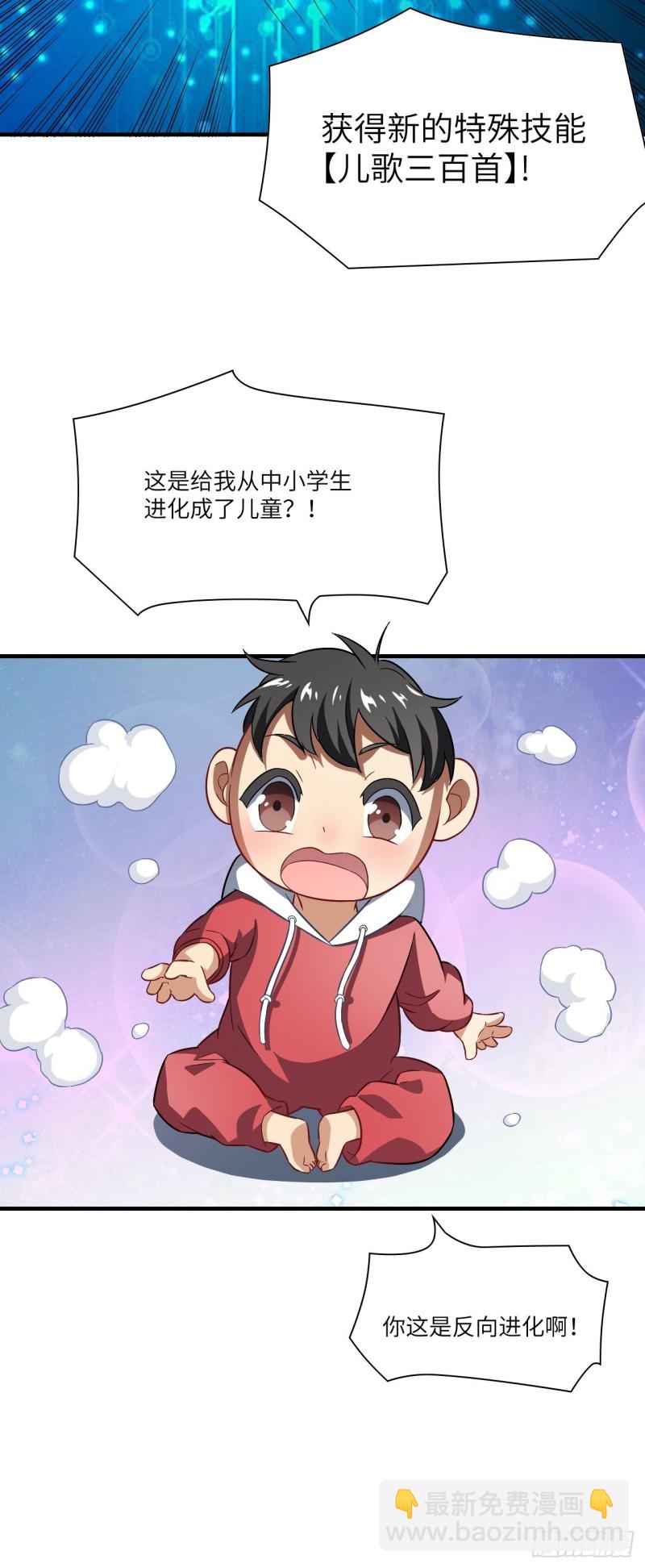 067人类坚城，希望之都-第69话
