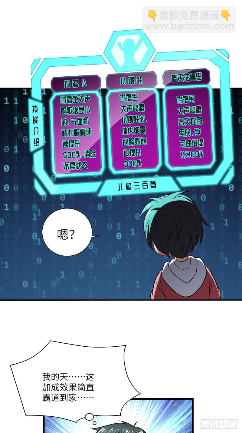 067人类坚城，希望之都-第69话