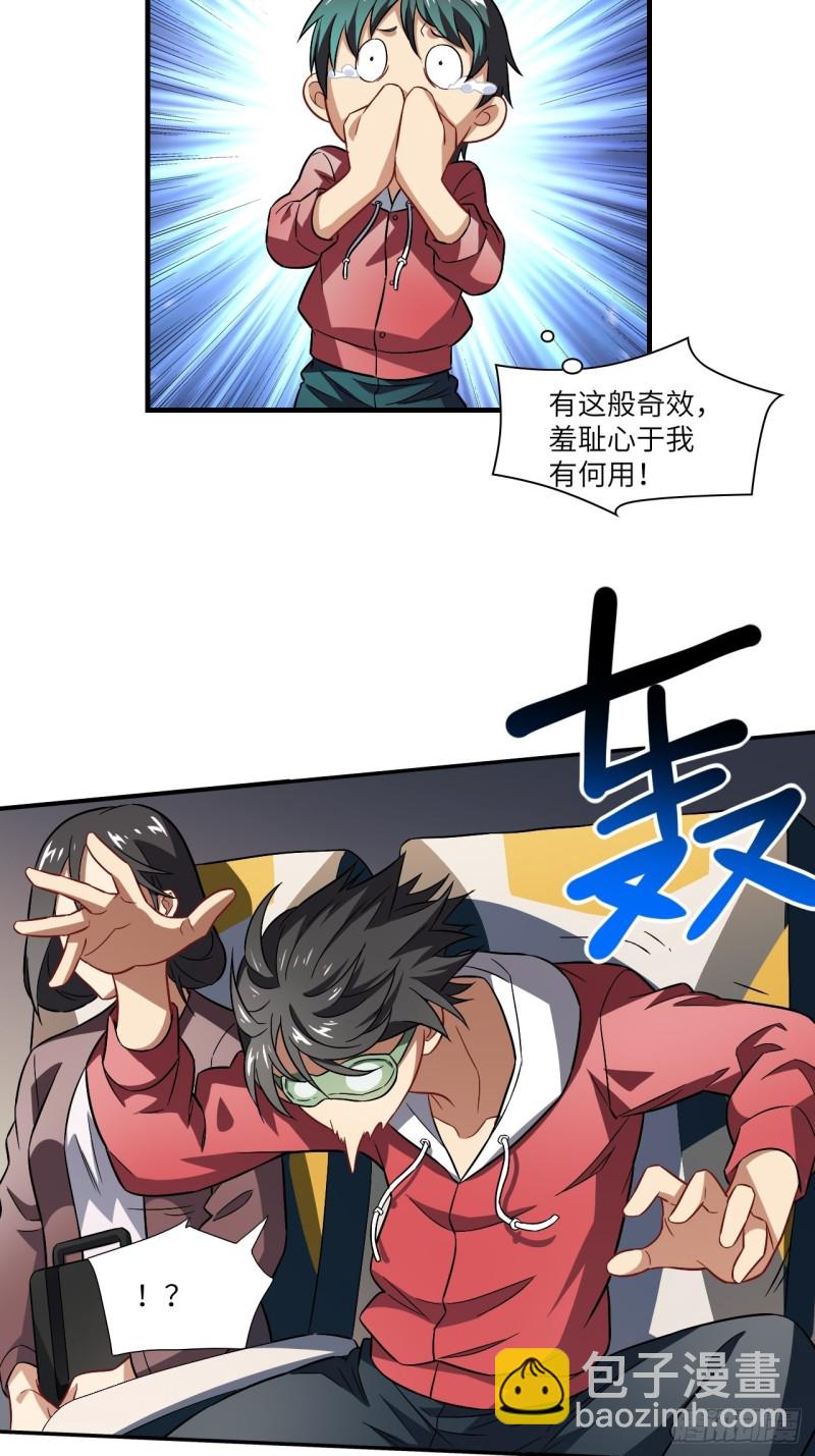 067人类坚城，希望之都-第69话