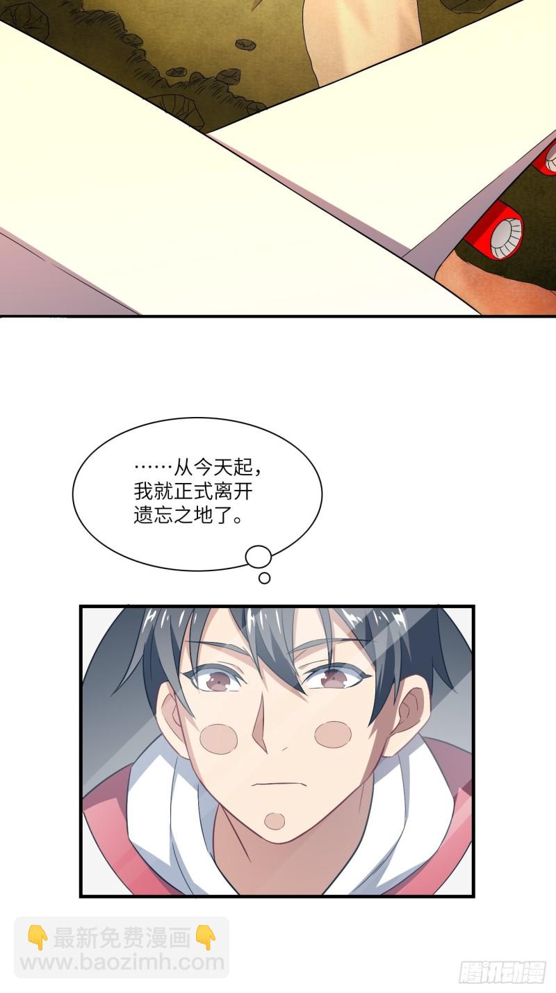 067人类坚城，希望之都-第69话