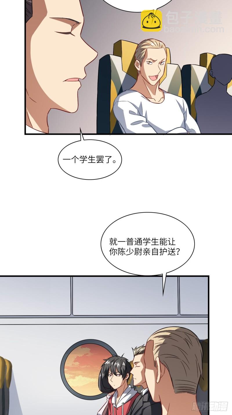 067人类坚城，希望之都-第69话