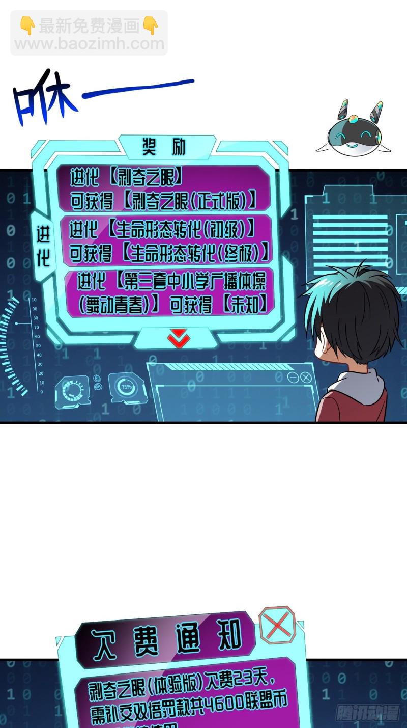 067人类坚城，希望之都-第69话