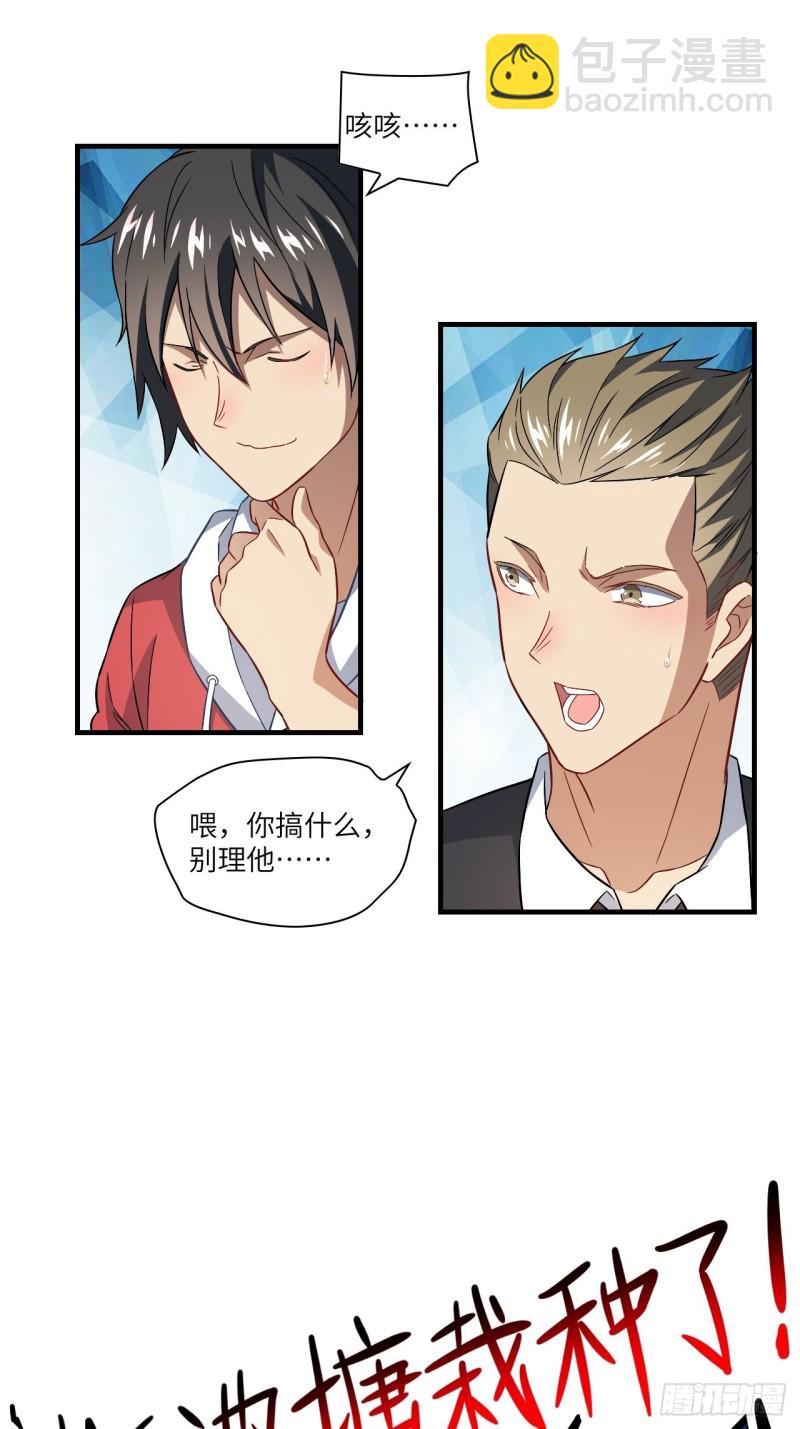 067人类坚城，希望之都-第69话