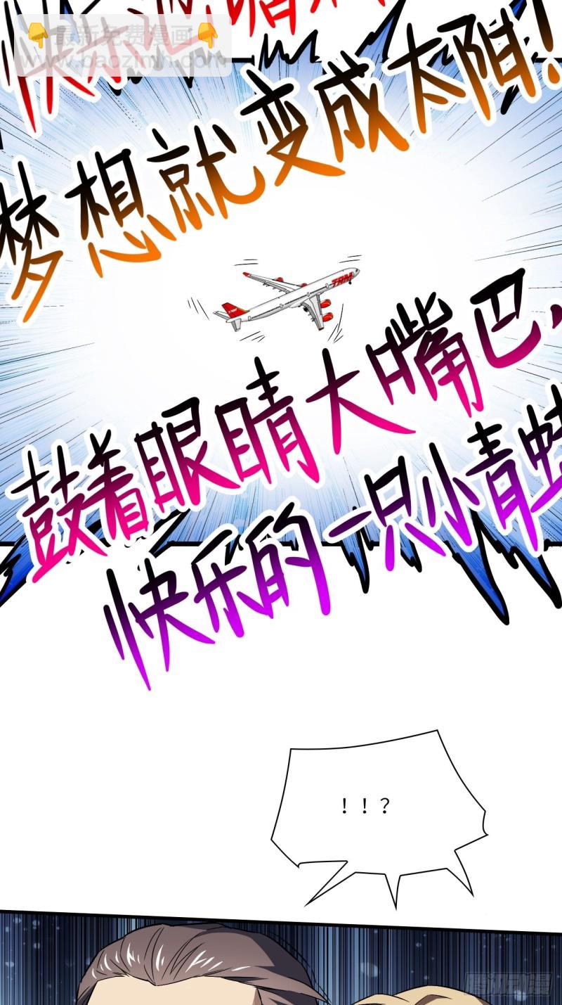 067人类坚城，希望之都-第69话