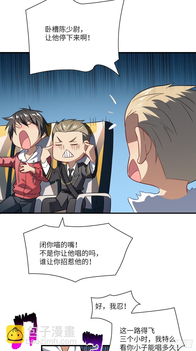 067人类坚城，希望之都-第69话