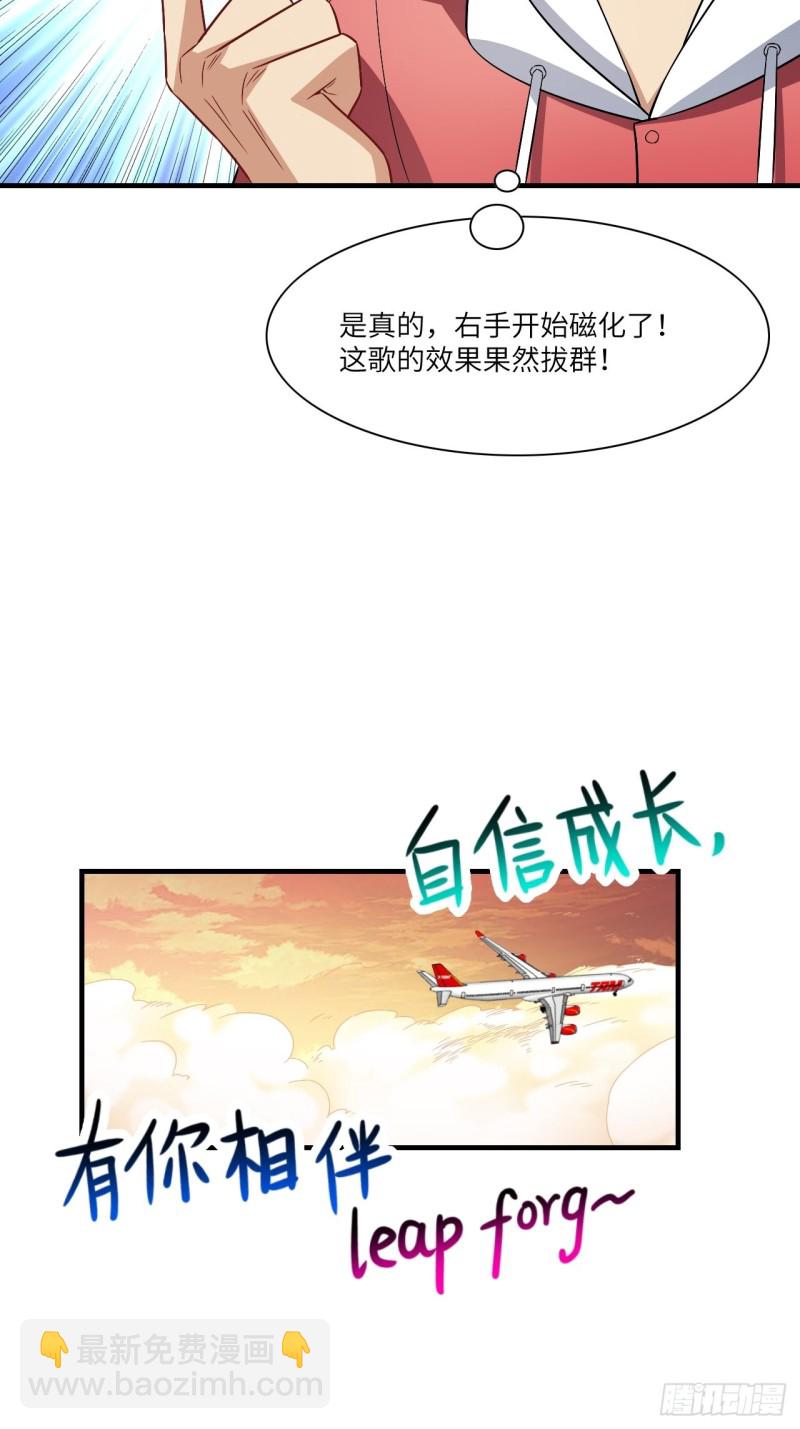 067人类坚城，希望之都-第69话