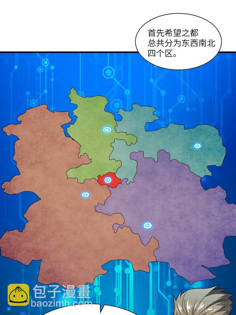 067人类坚城，希望之都-第69话